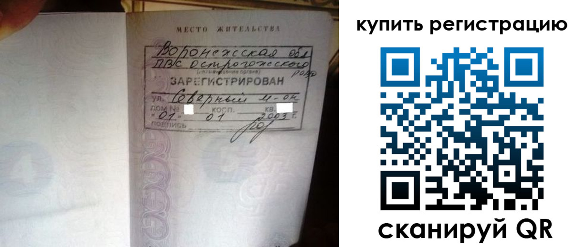 прописка поиск в Питкяранте