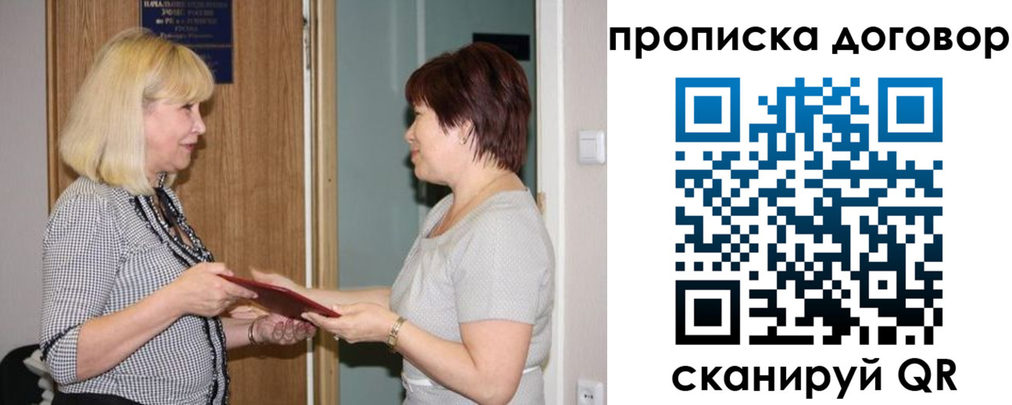 прописка в квартире в Питкяранте