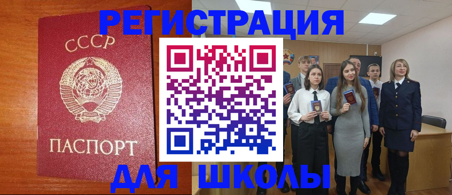 прописка для работы в Питкяранте