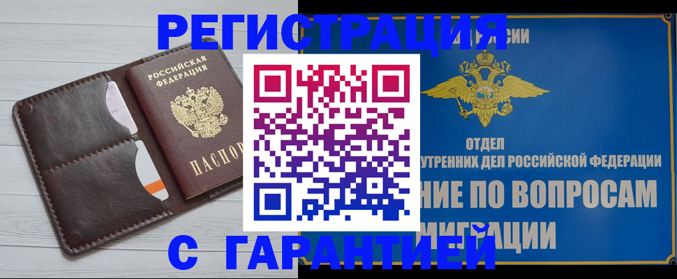 временная регистрация гарантия в Питкяранте