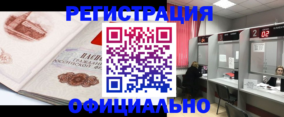 прописка регистрация в Питкяранте