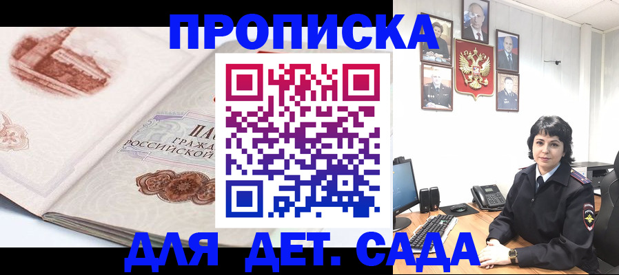 прописка для работы в Питкяранте