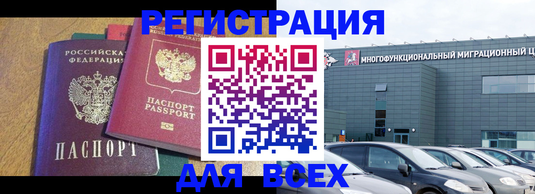 прописка законно в Питкяранте